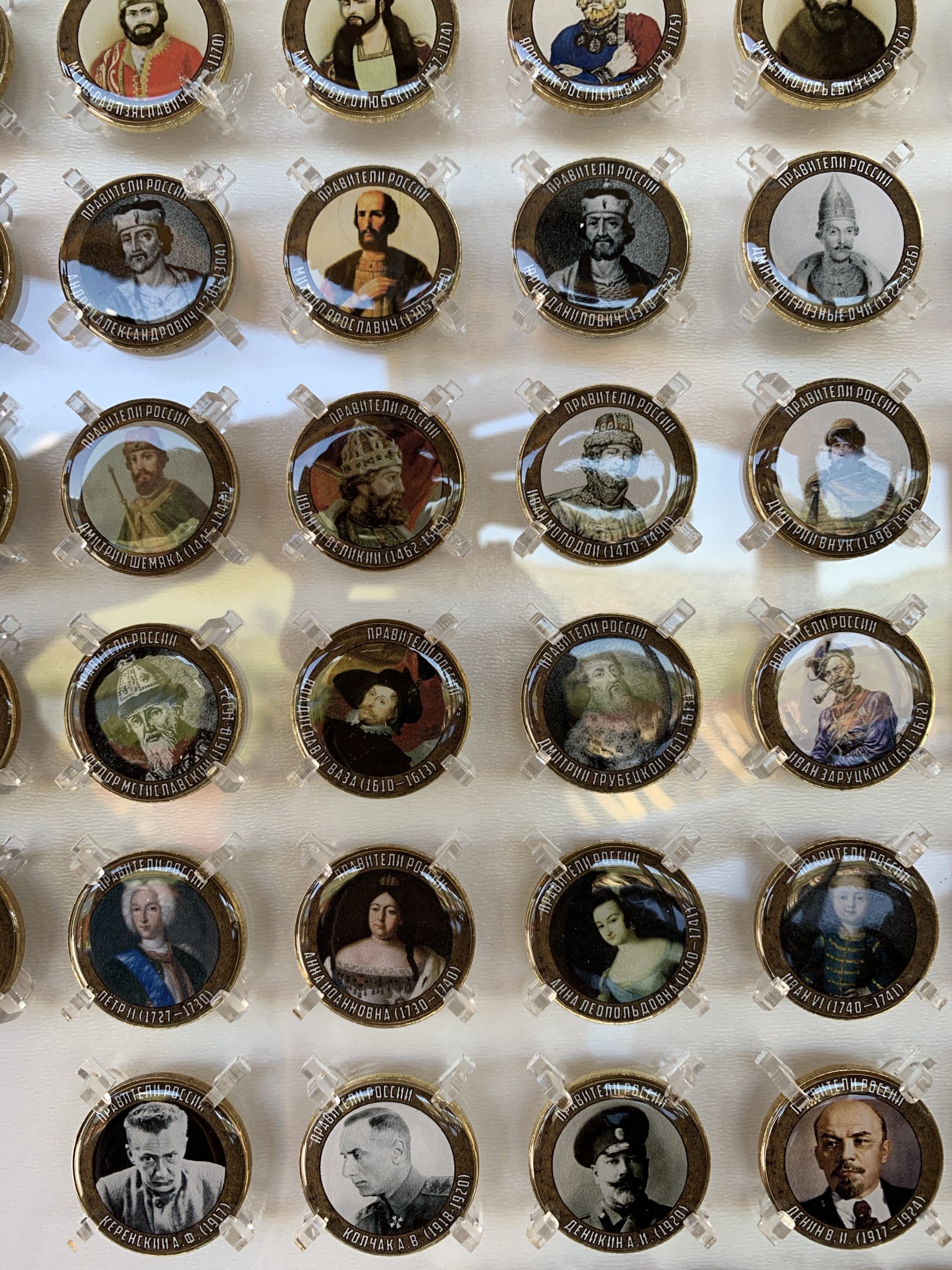 All Russian rulers - unique coin collection in baguette frame - Russian ...